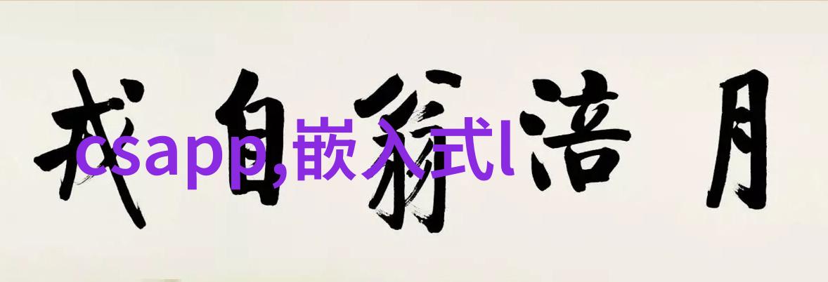 工业资讯工业实时操作系统的特性与发展趋势