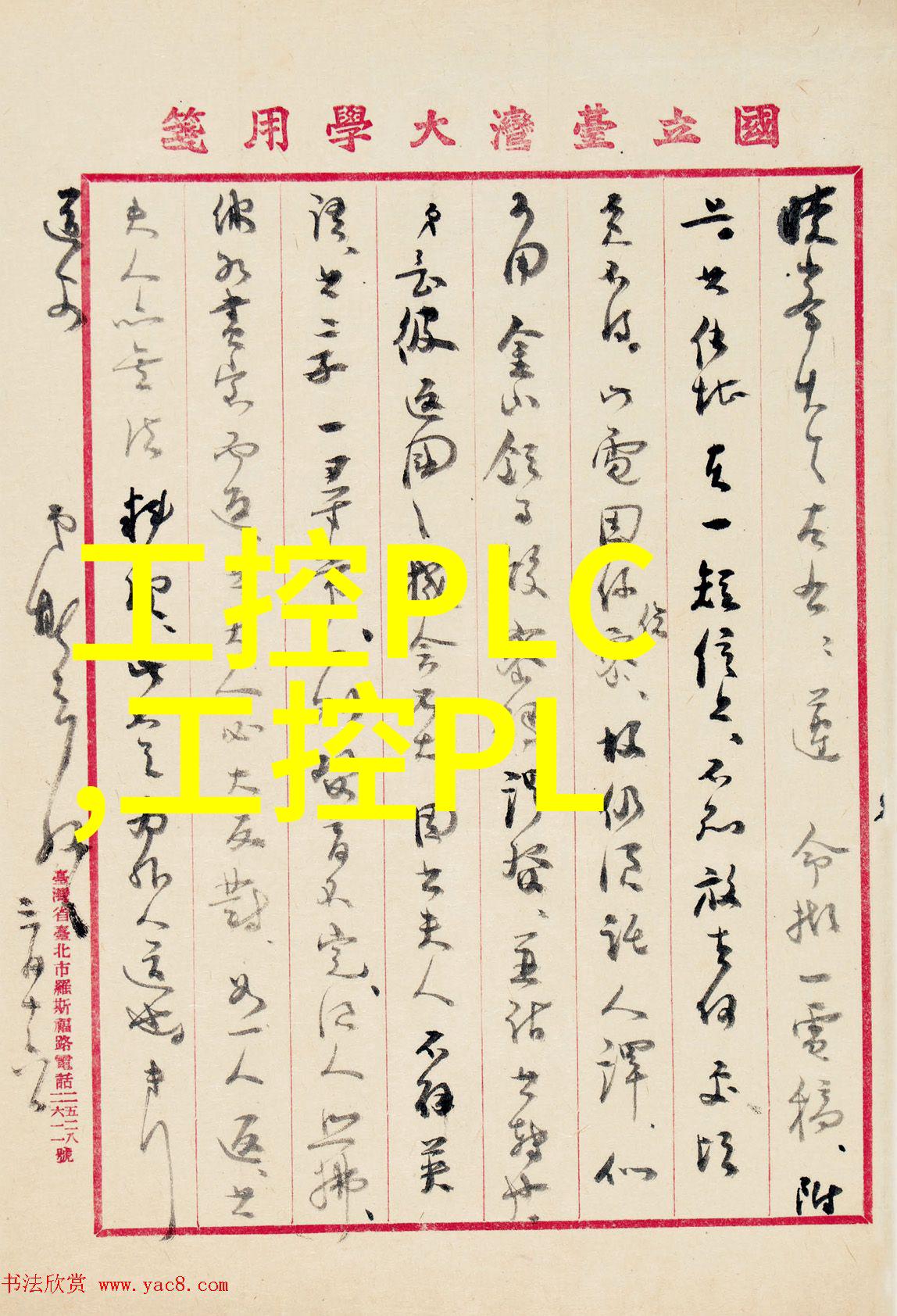 欧姆龙光电传感器E3AS-HL帮助稳定检测各类复杂工件