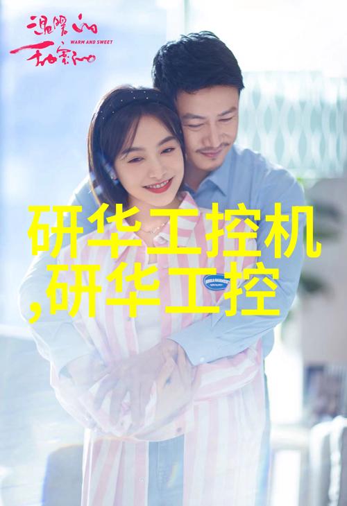 研祥智能结束美国ESC SV 2012博览会之旅