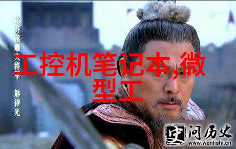 研祥轨道交通终端计算平台结构发展交流会在京举行